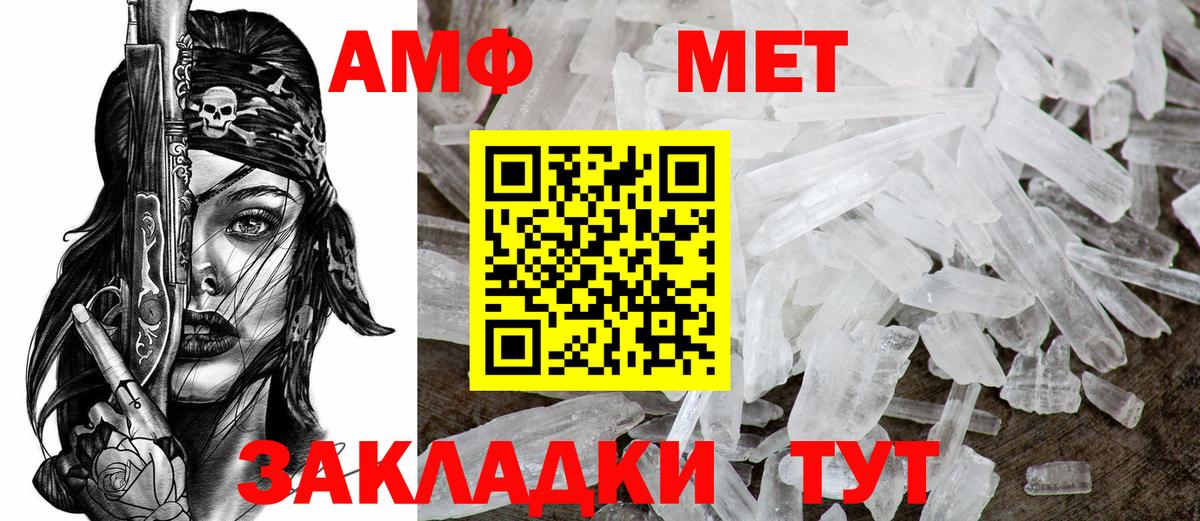 Amphetamine  Вход с VPN  АМФ  Амфетамин Розовый  Благодарный 