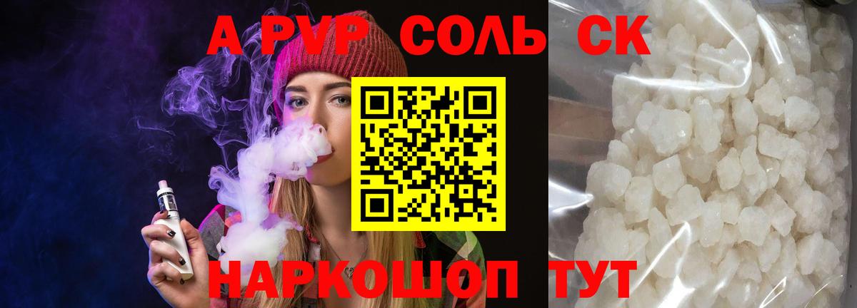 Alpha-PVP СК  Вход с VPN  APVP крисы CK  Благодарный 