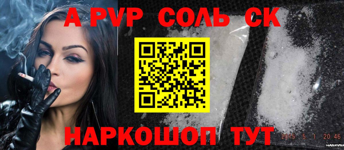 Alpha PVP мука Благодарный
