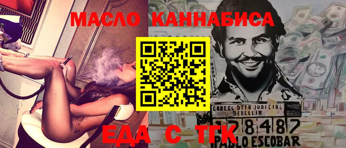 Еда ТГК марихуана  Вход с VPN  Благодарный 