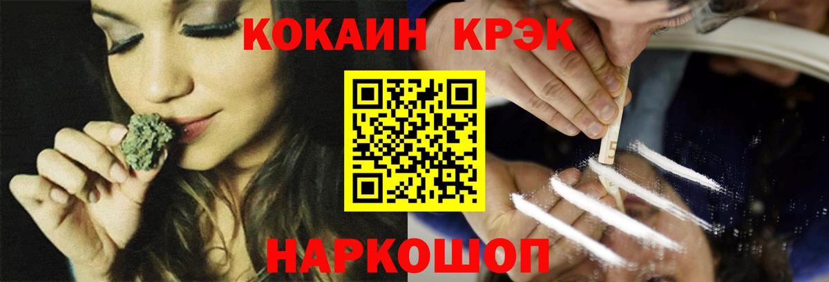 Благодарный  КОКАИН Эквадор  Вход с VPN  COCAIN Колумбийский 
