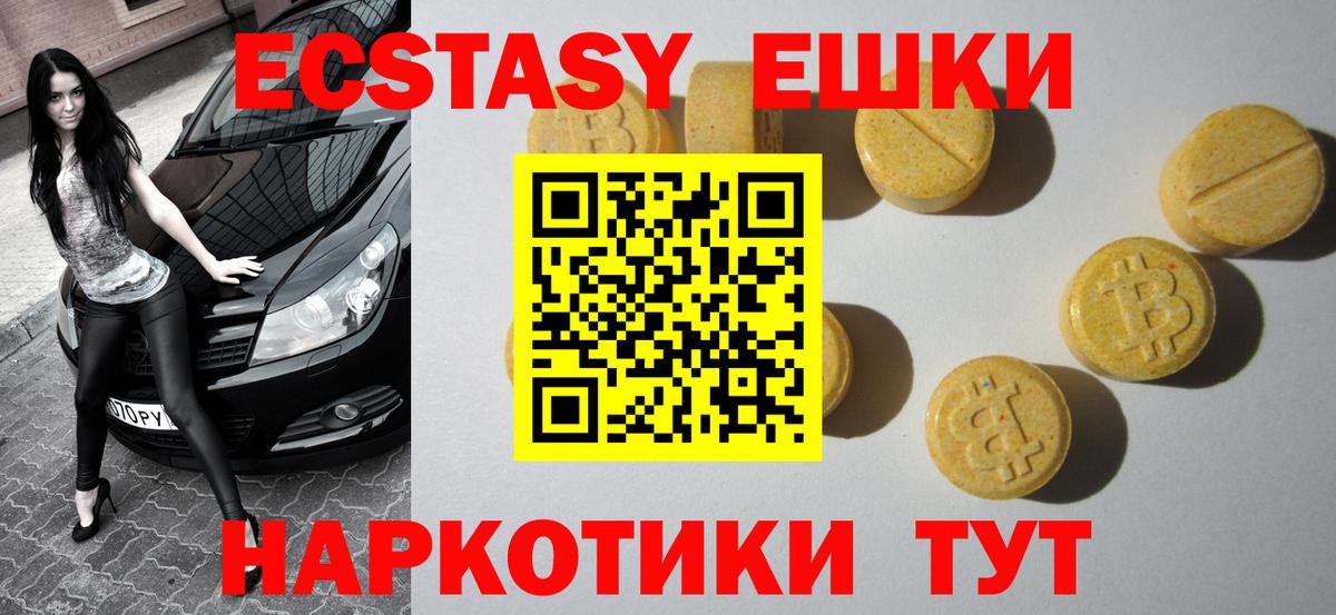 ЭКСТАЗИ  Экстази 250 мг  Вход с VPN  Благодарный  Ecstasy 300 mg 
