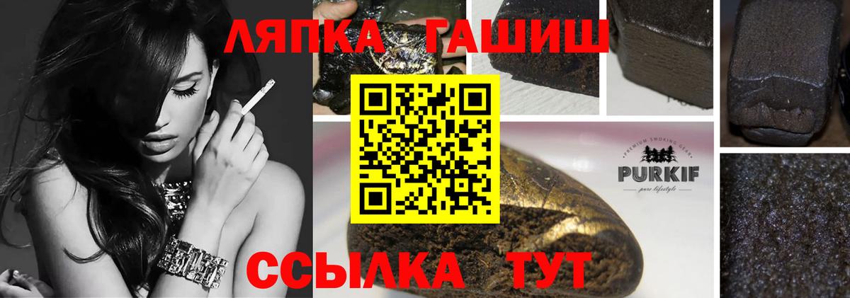 Гашиш  ГАШ VHQ  Благодарный  Вход с VPN  ГАШИШ VHQ 