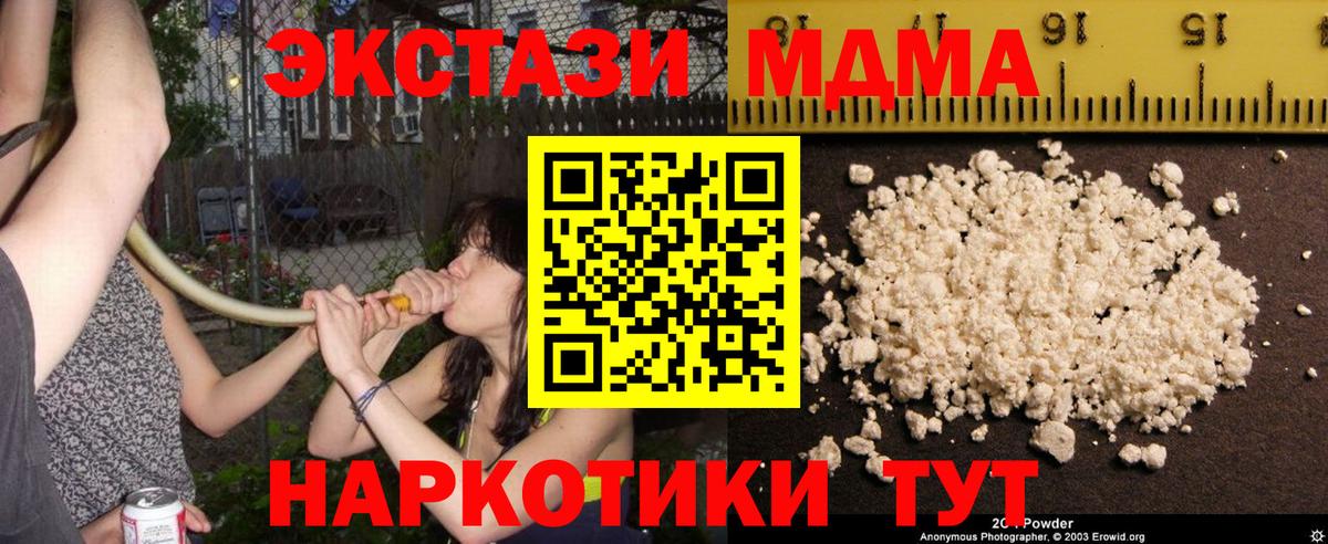 MDMA молли  Вход с VPN  Благодарный  MDMA  МДМА кристаллы 