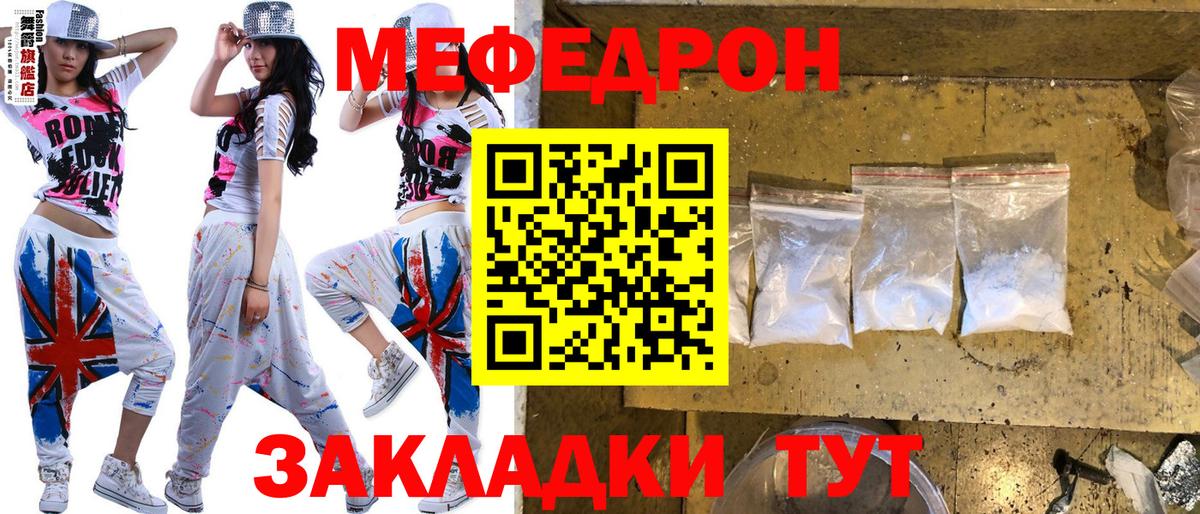 Меф кристаллы Благодарный
