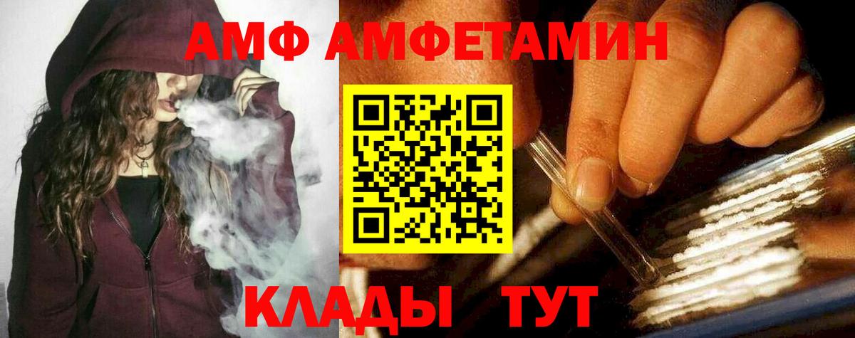 МЕТАМФЕТАМИН кристалл Благодарный