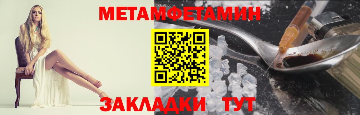 Благодарный  МЕТАМФЕТАМИН пудра  Метамфетамин  Вход с VPN 