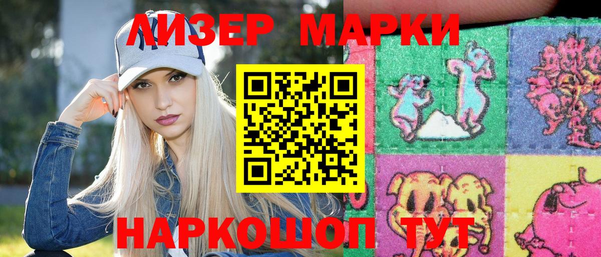 Наркотические марки 1,8мг  Марки NBOMe  Благодарный  Вход с VPN 