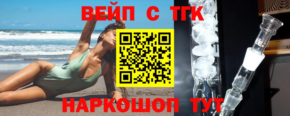 Дистиллят ТГК жижа  Вход с VPN  Благодарный  Дистиллят ТГК гашишное масло 